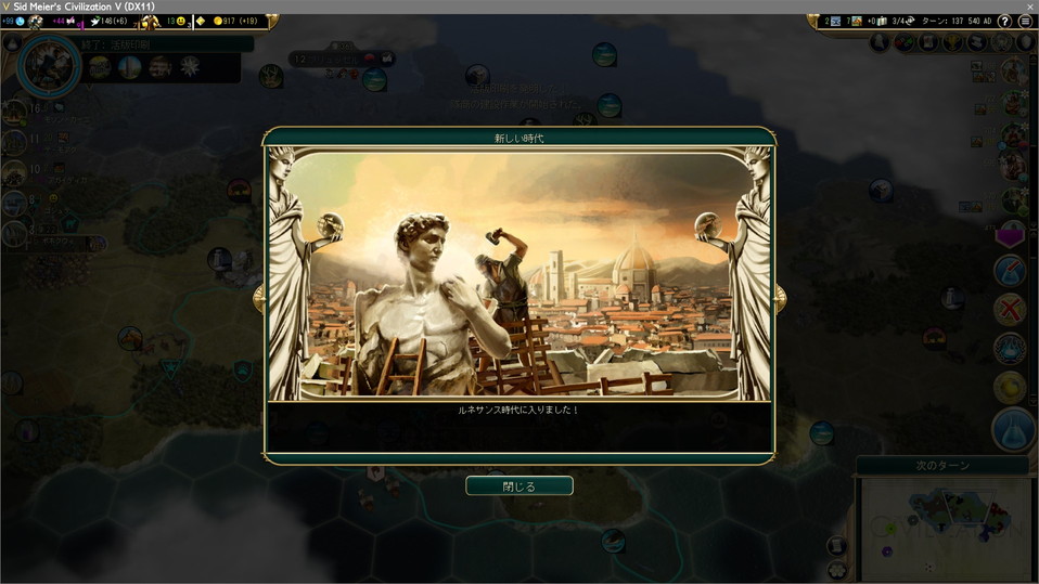 ターン137、活版印刷でルネ入り