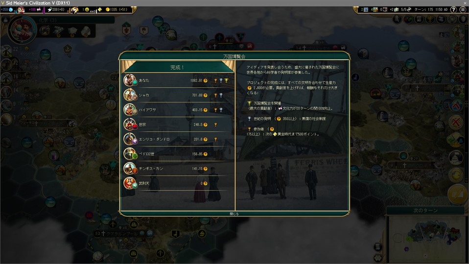 万博金賞を獲得