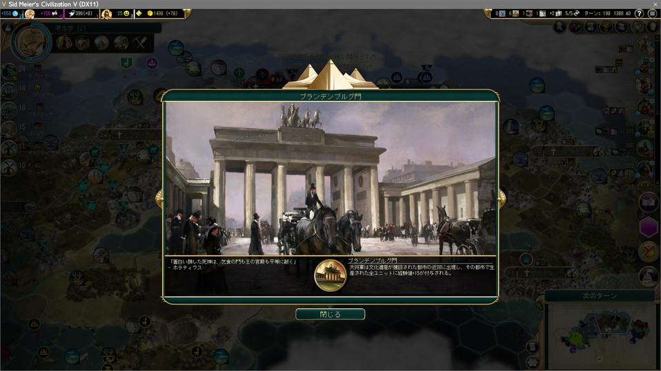 ブランデンブルク門