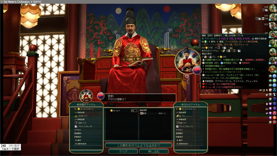 朝鮮に象牙を240ゴールドで輸出