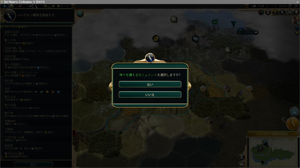 パンテオン：神々を讃えるモニュメント