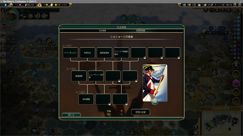 条約機構を採用