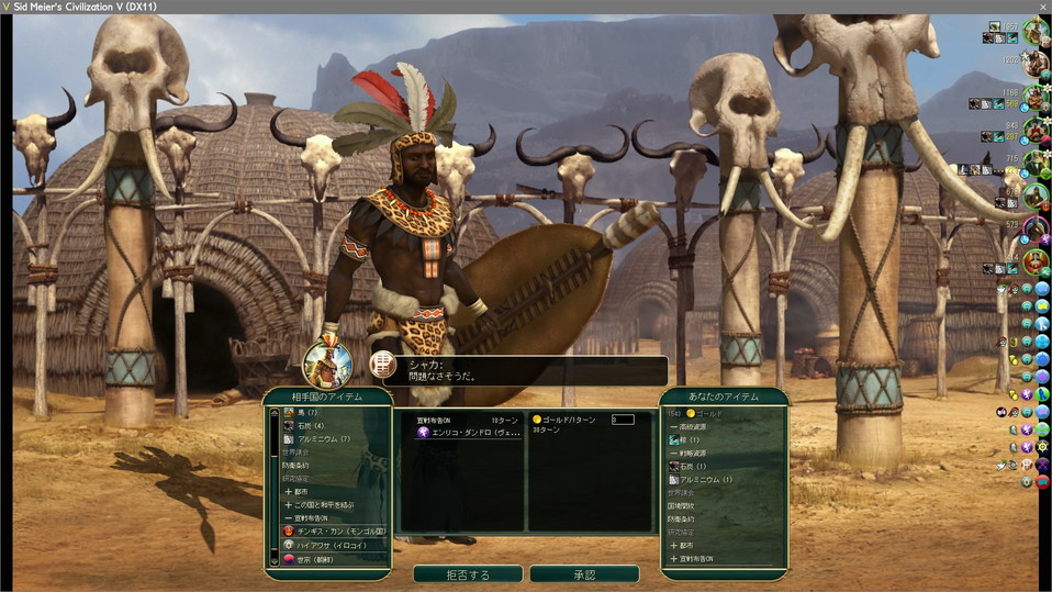 シャカ→ヴェネツィアの宣戦依頼