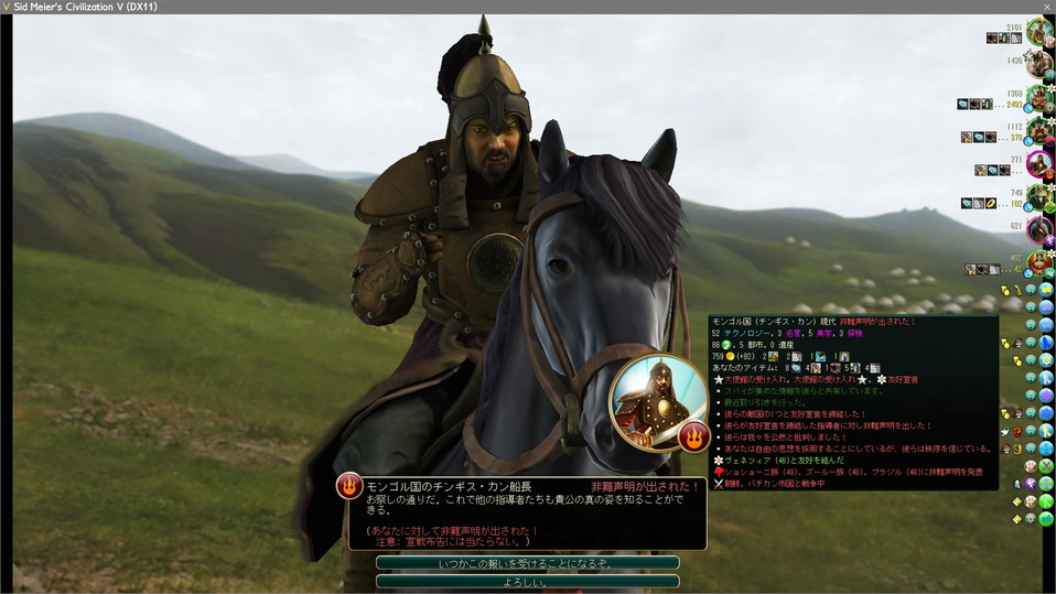 モンゴルから非難声明を出される