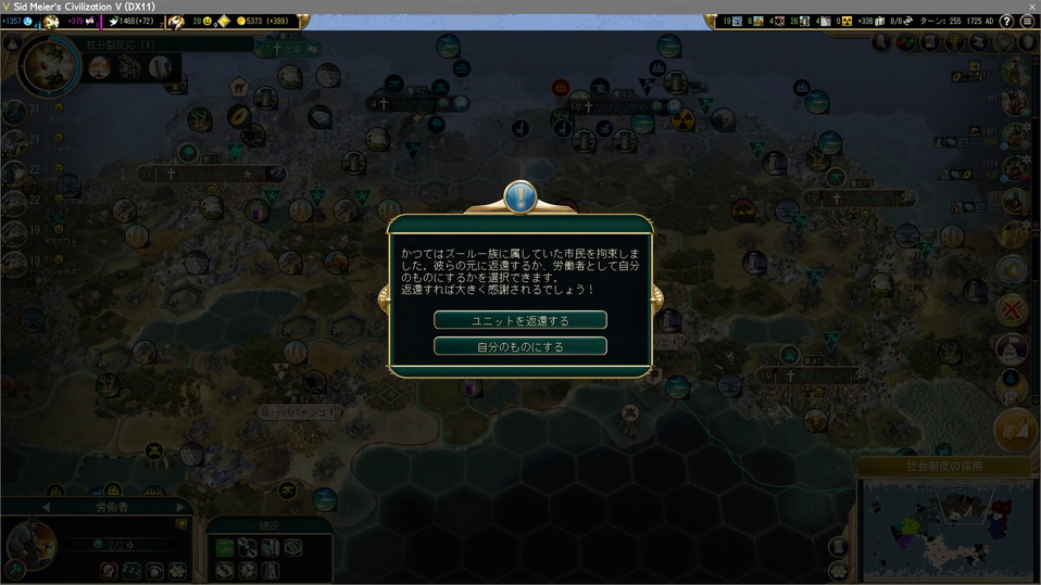 シャカの労働者を奪還