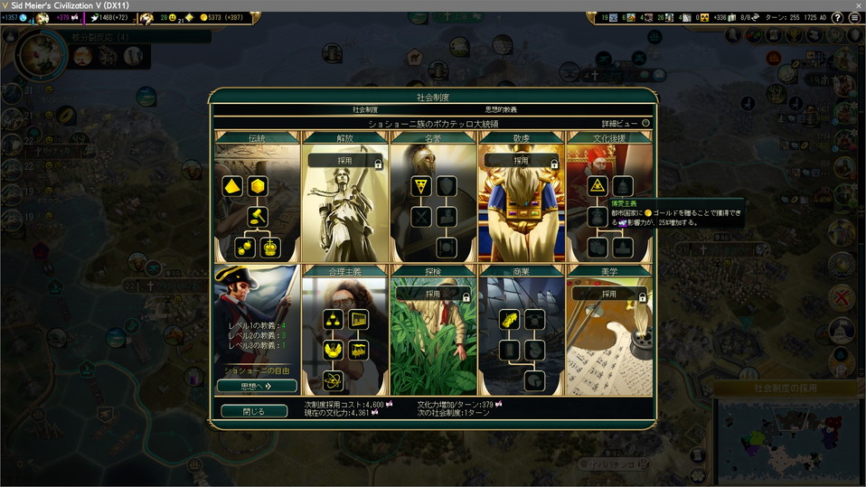 伝統5、名誉1、文化後援1、合理主義5、商業1