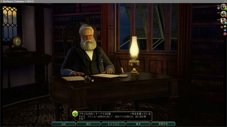 ブラジルと遭遇