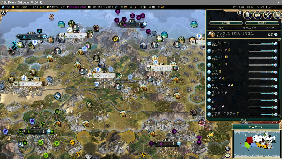 ギリシャの都市国家独占