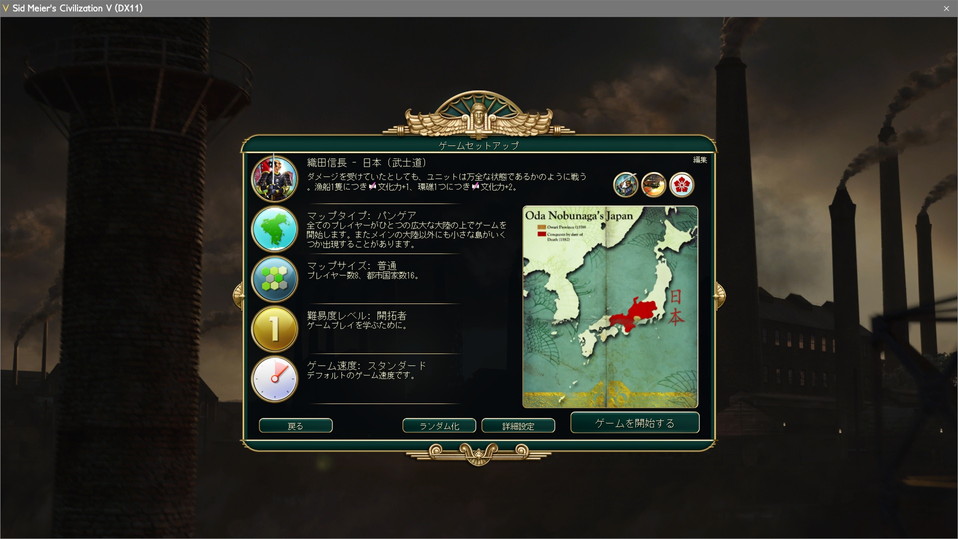 ゲームセットアップ