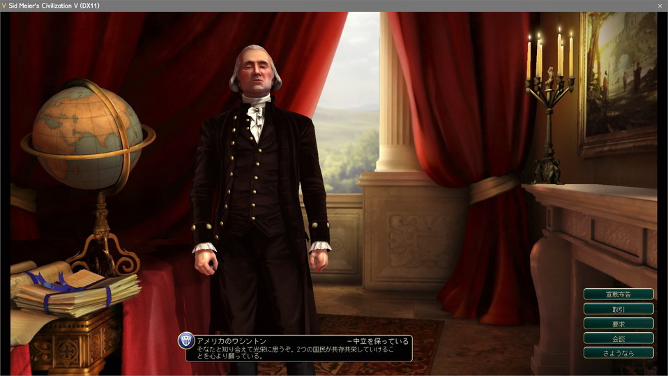 アメリカのワシントンと遭遇