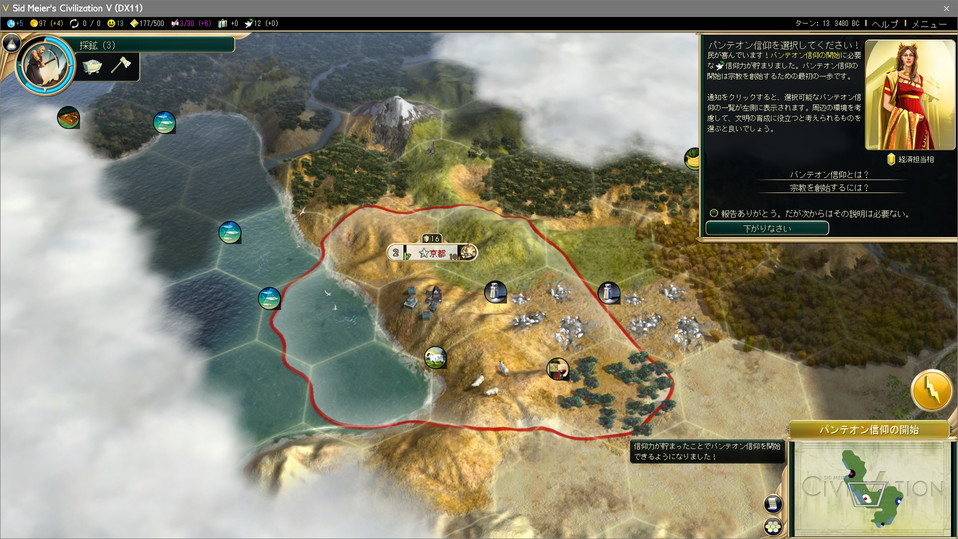 パンテオン信仰の開始