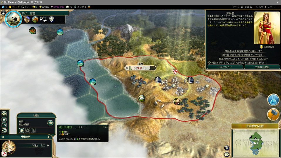 労働者：鉱山を建設