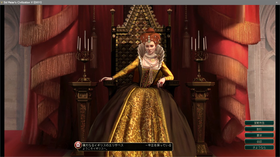 イギリスのエリザベスと遭遇