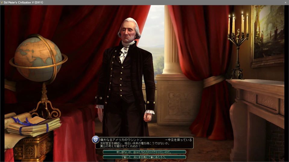 友好宣言を提案される