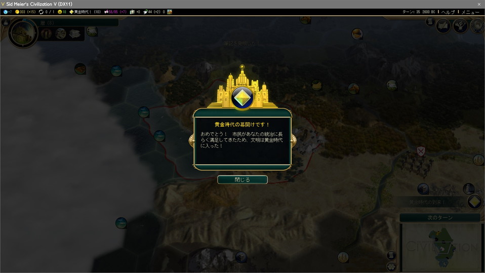 黄金時代の幕開け