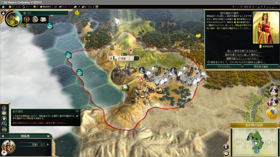 開拓者の生産完了