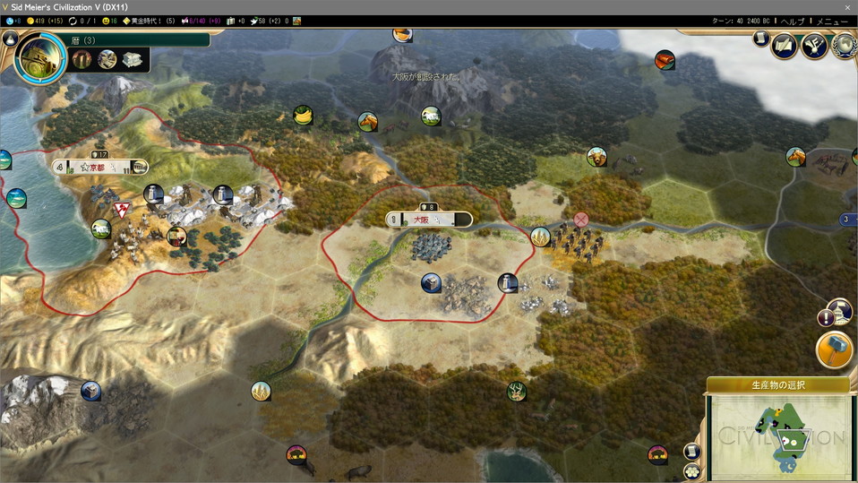 第二都市の建設