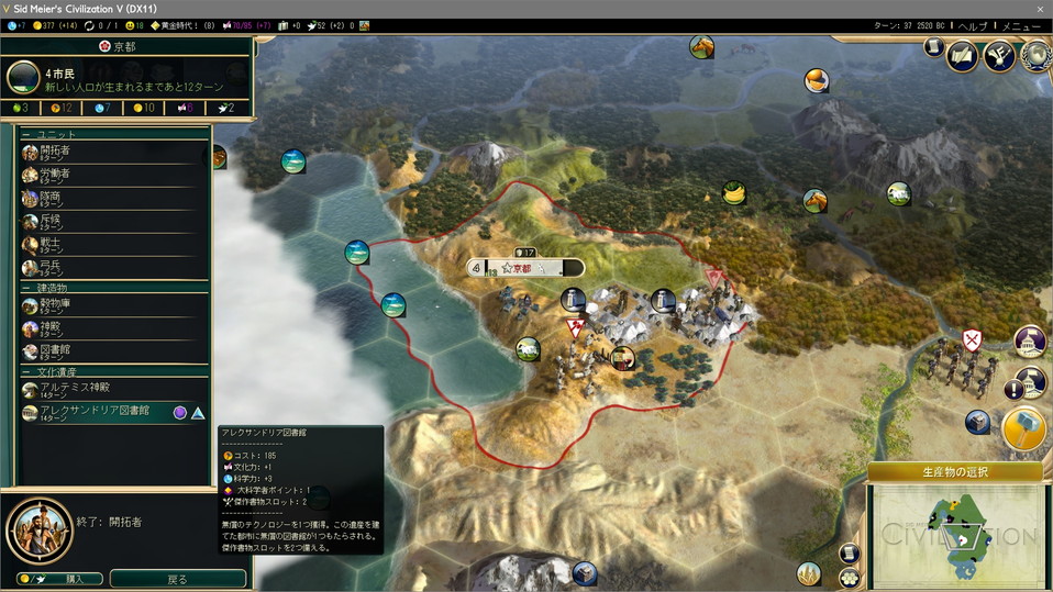 世界遺産の生産