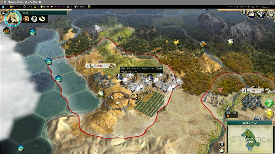 アレクサンドリア図書館が完成まであと1ターン