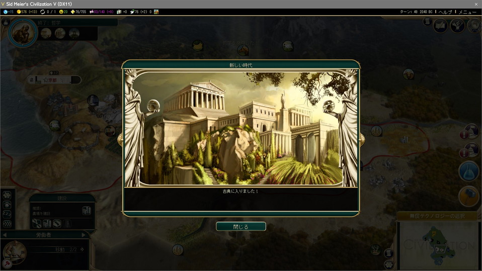 新しい時代：古典