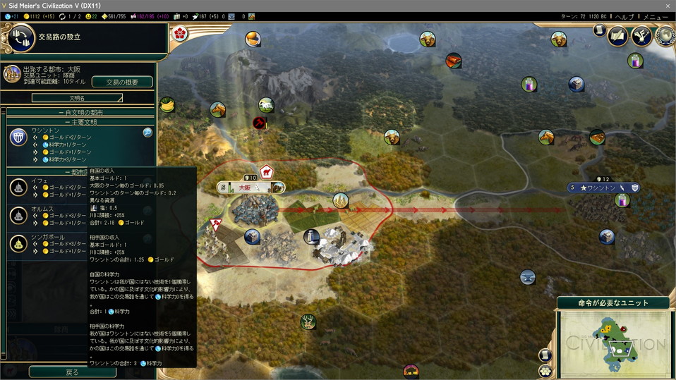 交易路を別の都市に移す