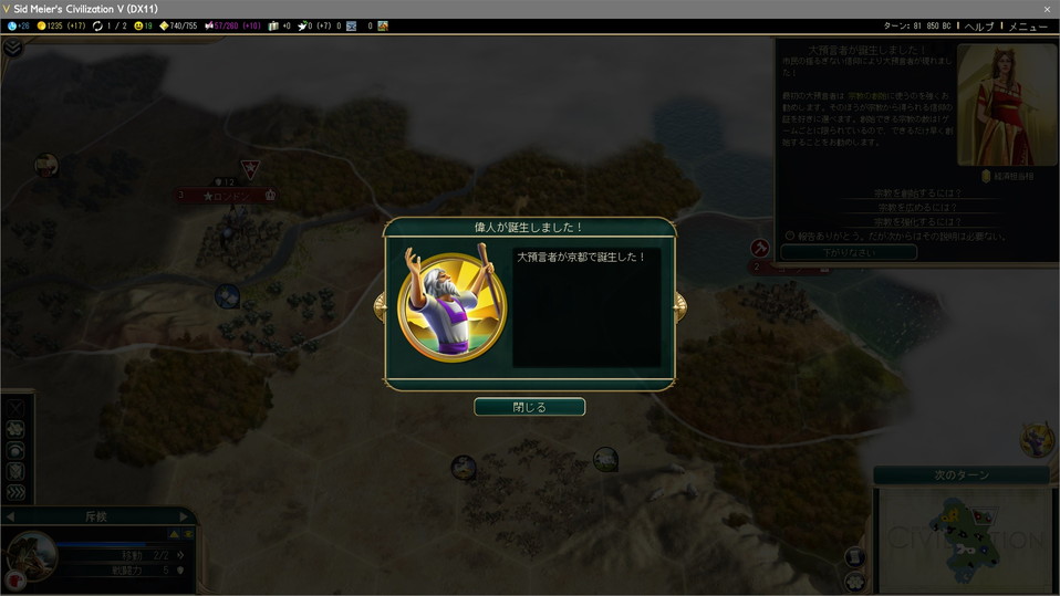 大預言者の誕生