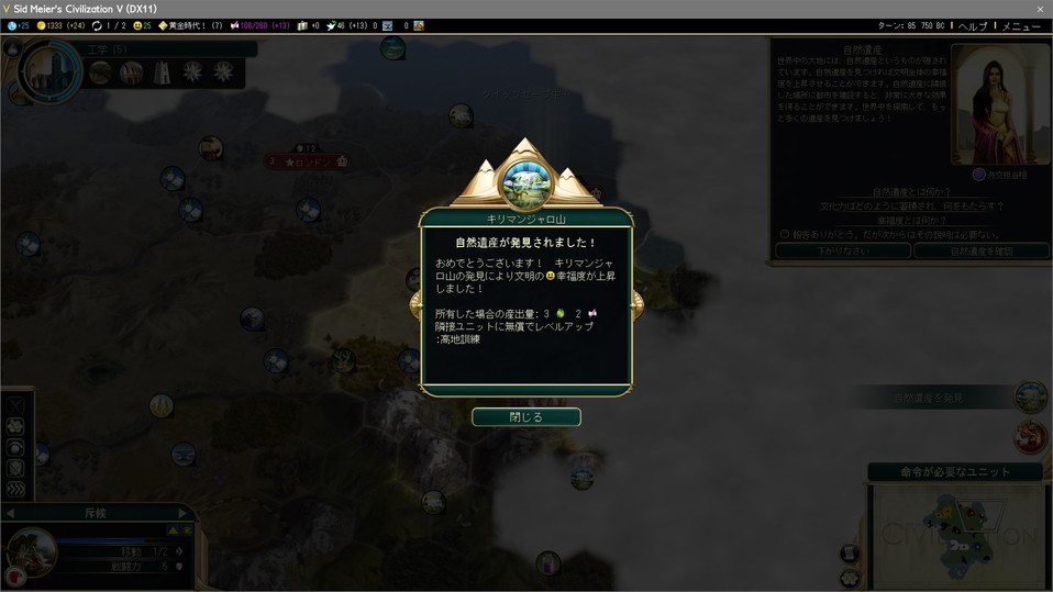 キリマンジャロ山の発見