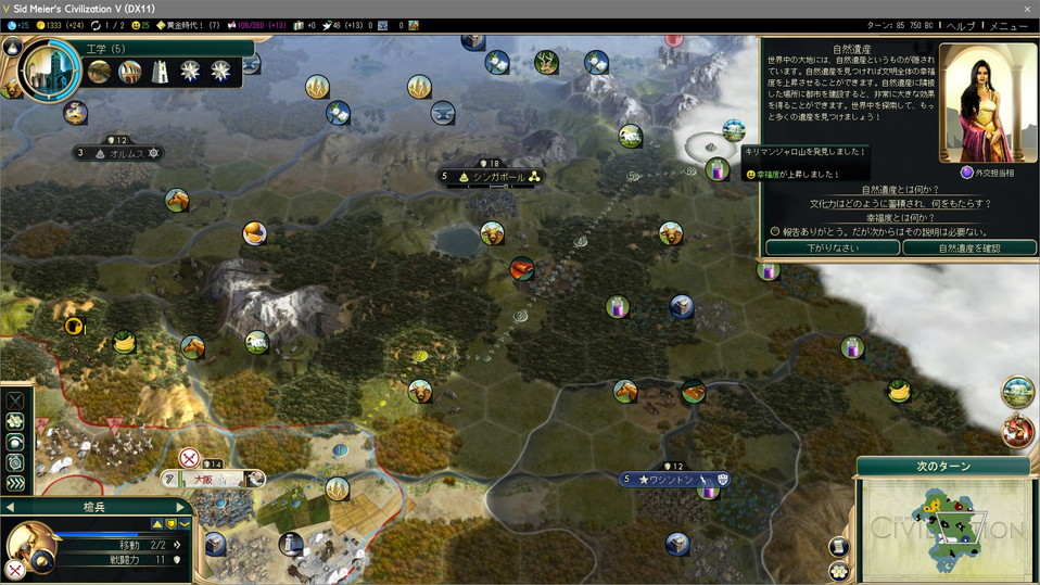 キリマンジャロ山へ聖地巡礼