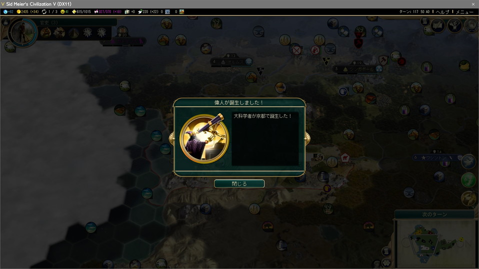 大科学者の誕生