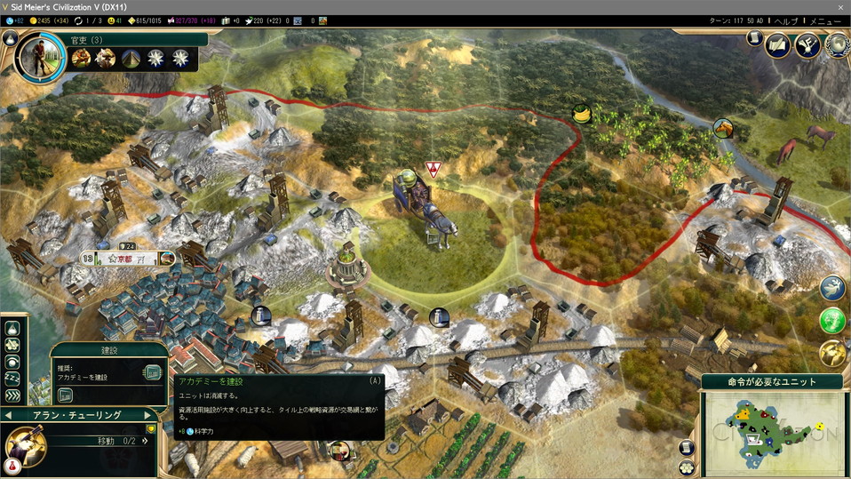 アカデミーの建設1