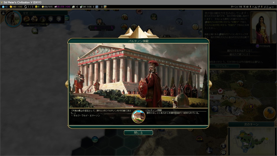 パルテノン神殿の完成