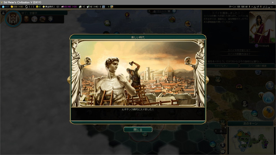 ルネサンス時代に突入