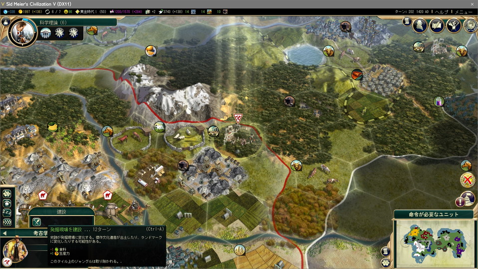 発掘現場を建設