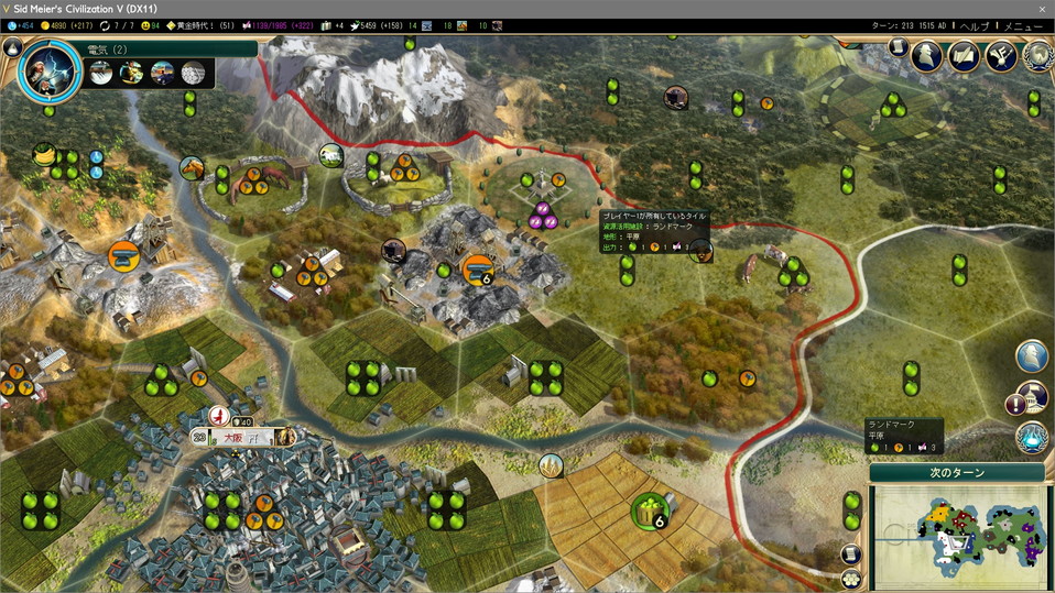 ランドマークを築く