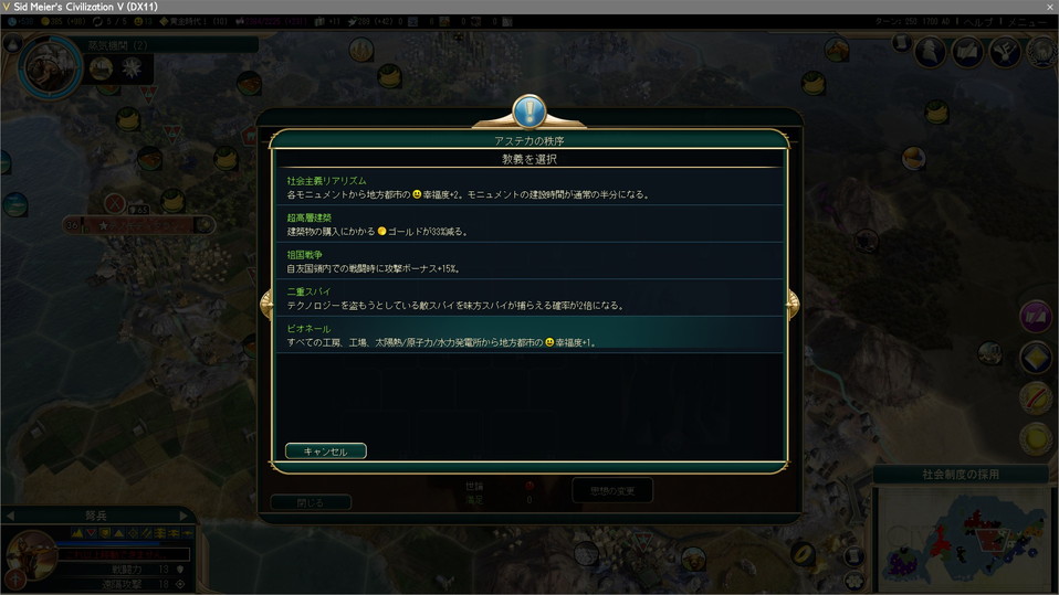 秩序：ピオネール