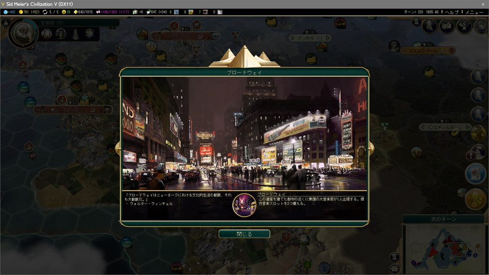 ブロードウェイ