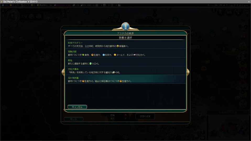 秩序：五カ年計画