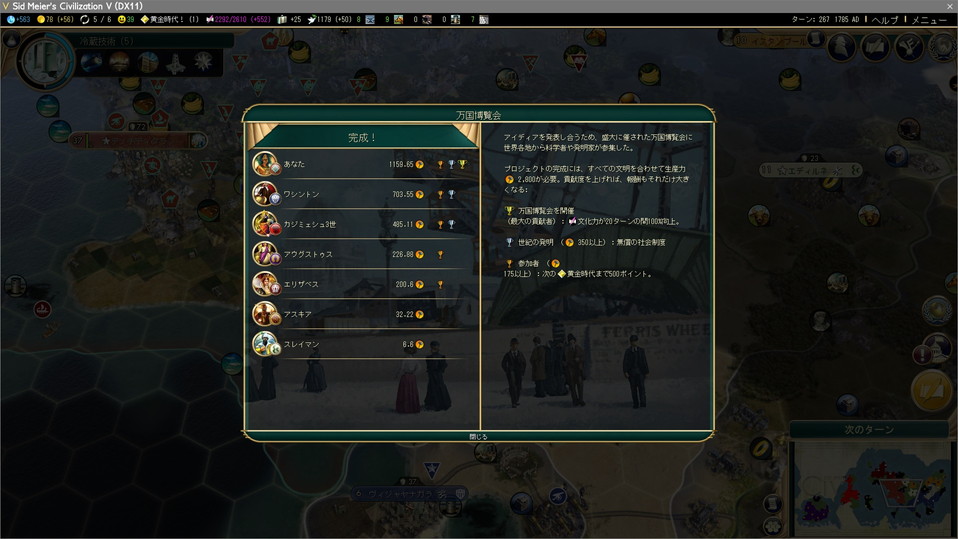 万国博覧会金賞