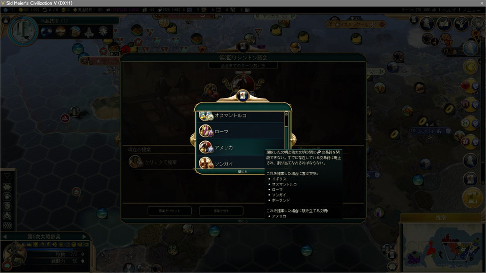 通商禁止：アメリカの提出