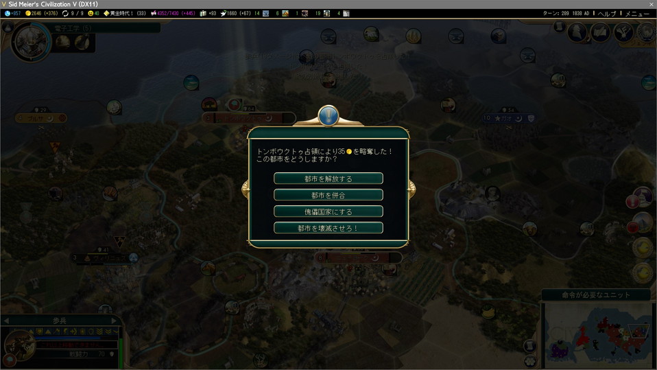 都市トンボウクトゥを解放