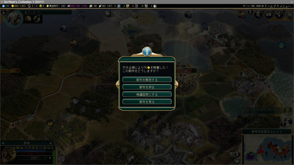 ソンガイの首都ガオを解放