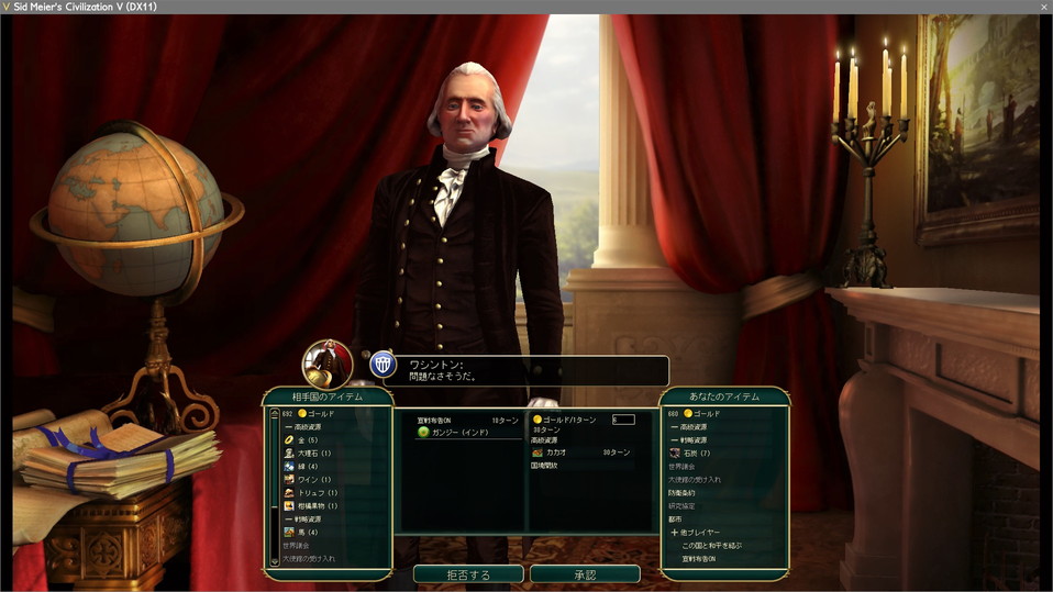 アメリカ→インドの宣戦依頼