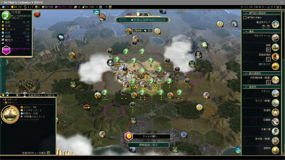 スパイで都市を視る