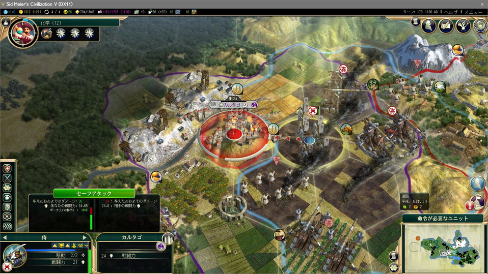 都市：カルタゴを占領1