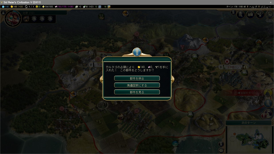 都市：カルタゴを占領2