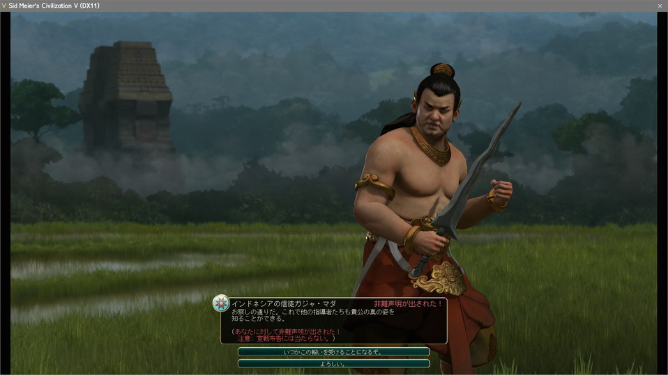 インドネシアから非難声明