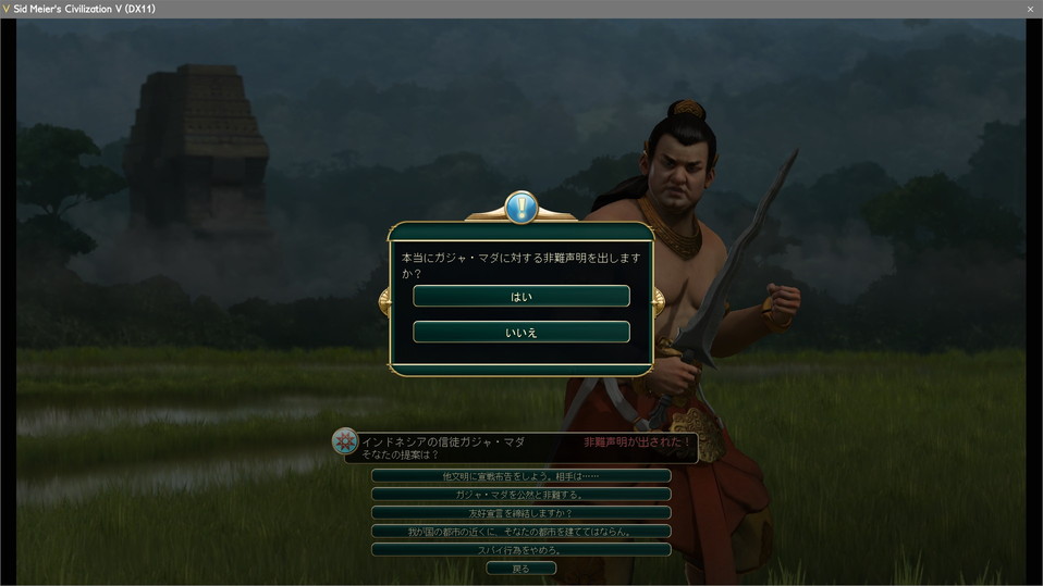 インドネシアに非難声明返し