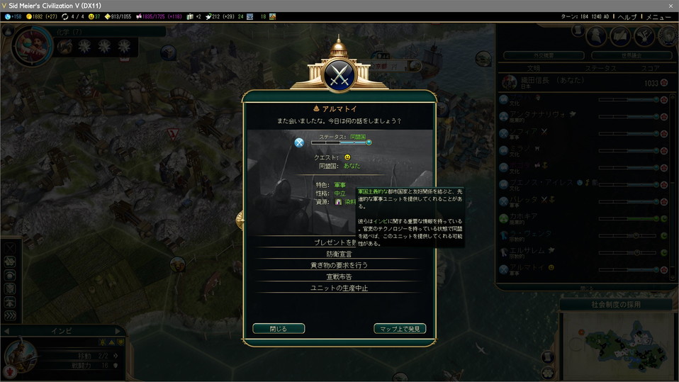 軍事都市国家のUUの確認