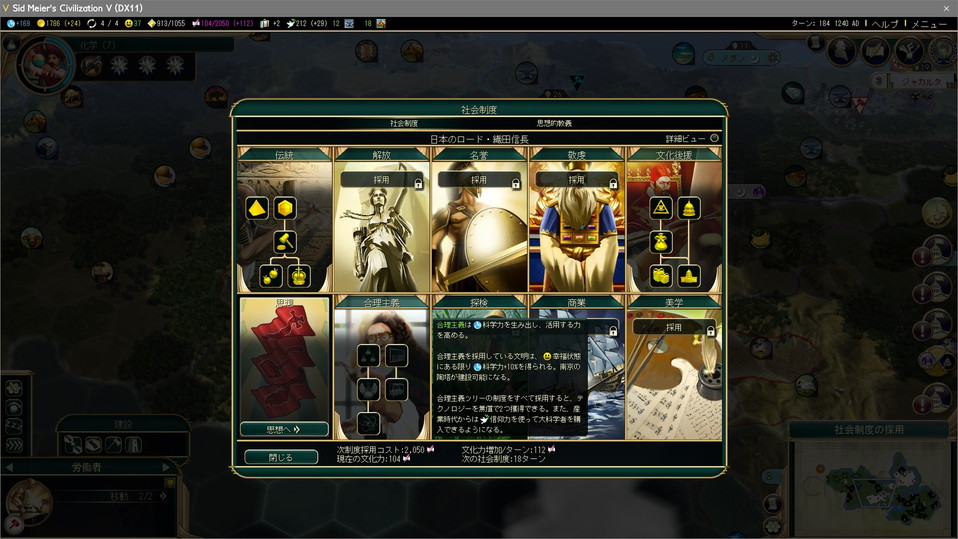 合理主義オープン