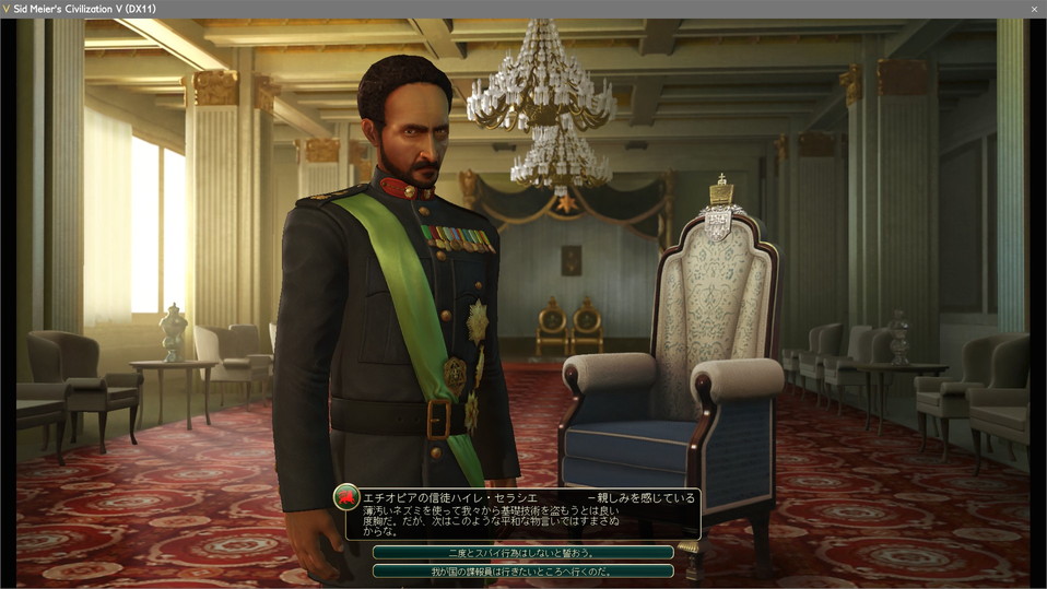 スパイバレ警告